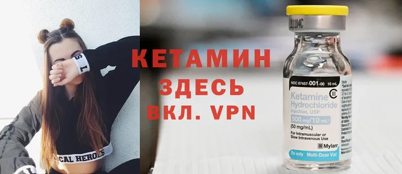 Кетамин VHQ  Бабушкин 